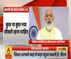 Skill India Mission: PM Modi बोले- कुछ ना कुछ सीखते रहना चाहिए, नया सीखने से हुनर बढ़ता है