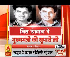 High Alert: जिस 'रंगबाज' ने मुख्यमंत्री की सुपारी ली, आतंक का दूसरा नाम श्रीप्रकाश शुक्ल | ABP Ganga