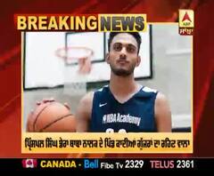 Breaking : Punjab ਦਾ ਖਿਡਾਰੀ USA ’ਚ ਗੱਡੇਗਾ ਝੰਡੇ,Princepal singh ਦੀ NBA ਲਈ ਹੋਈ ਚੋਣ 