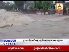 રાજકોટ જિલ્લાના ભાયાવદરમાં રુપાવટી નદીના ઘૂસ્યા પાણી, જુઓ વીડિયો 