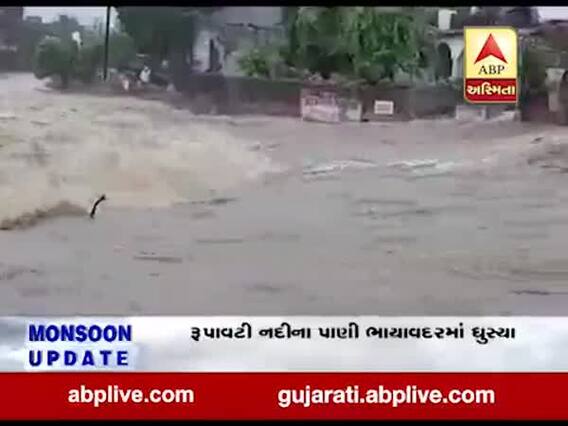 રાજકોટ જિલ્લાના ભાયાવદરમાં રુપાવટી નદીના ઘૂસ્યા પાણી, જુઓ વીડિયો 