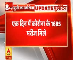 Ganga Savera: UP में एक दिन में निकले कोरोना के 1685 नए मरीज, 29 की मौत 