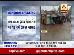 Rainfall in rural areas of Ahmedabad જુઓ વીડિયો 