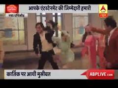 SBS- सेलिब्रेशन के बीच कार्तिक को अरेस्ट करने पहुंची पुलिस