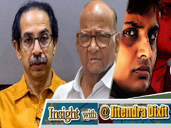 ठाकरे सरकार में अंदरूनी लड़ाई, जानिए क्यों बार बार वापस लेने पड़ रहे हैं फैसले ? | ABP Uncut