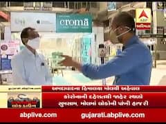 અમદાવાદ: કોરોનાના સતત વધતા કેસને લઈને જનતામાં ડરનો માહોલ, મોલમાં પાંખી હાજરી, જાહેર સ્થળો સુમસામ, જુઓ વીડિયો 