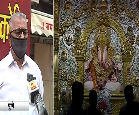 Pune | कॉन्टॅक्ट ट्रेसिंगसाठी 275 गणेश मंडळं सरसावली, दडडूशेठ मंदिर परिसरात कंट्रोल रुम तयार