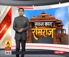सकल काज रामराज: PM Modi को दी जाएगी कोदंड राम की प्रतिमा, जानिए ये क्यों है खास| ABPGanga