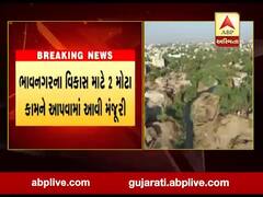 ભાવનગરમાં ફ્લાય ઓવર બ્રિજ અને કંસારા પ્રોજેક્ટને અપાઈ મંજૂરી, જુઓ વીડિયો 