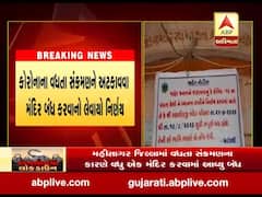 કોરોનાઃ લુણાવાડાનું પૌરાણિક રણછોડજી મંદિર 19 ઓગસ્ટ સુધી દર્શનાર્થીઓ માટે બંધ