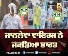 ਕਿਵੇਂ ਕਾਬੂ ਹੋਵੇਗਾ ਕੋਰੋਨਾ, ਸਵਾਲ ਬਰਕਰਾਰ !