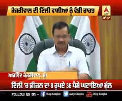 ਕੇਜਰੀਵਾਲ ਦਾ ਦਿੱਲੀ ਵਾਸੀਆ ਲਈ ਖਾਸ ਤੋਹਫਾ | ABP Sanjha |