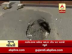 વડોદરાના ઓલ્ડ પાદરા રોડ પર પડ્યો ભૂવો, જુઓ વીડિયો