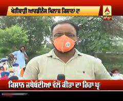 ਪੰਜਾਬ ਦੇ ਕਿਸਾਨਾਂ ਨੇ MP ਦੇ ਘਰਾਂ ਅੱਗੇ ਕਿਉਂ ਕੀਤਾ ਪ੍ਰਦਰਸ਼ਨ ?