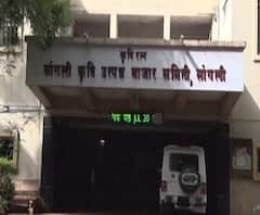 Sangli Market Yard | सांगली मार्केट यार्डमधील सौदे रविवारपर्यंत बंद 