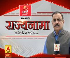 Rajyanama: चारधाम यात्रा देवस्थानम बोर्ड का विरोध| (Part-2) | ABP Ganga