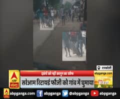 सरेआम रिटायर्ड फौजी को गांव में घुमाया