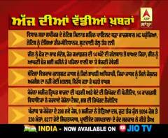 Headlines On ABP Sanjha (16-07-2020)