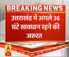 Uttrakhand Prime: उत्तराखंड में अगले 36 घंटे सावधान रहने की जरूरत | ABP Ganga 