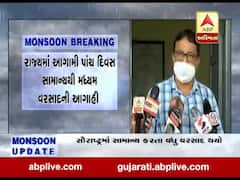 રાજ્યમાં આગામી પાંચ દિવસ સામાન્યથી મધ્યમ વરસાદની આગાહી, જુઓ વીડિયો 