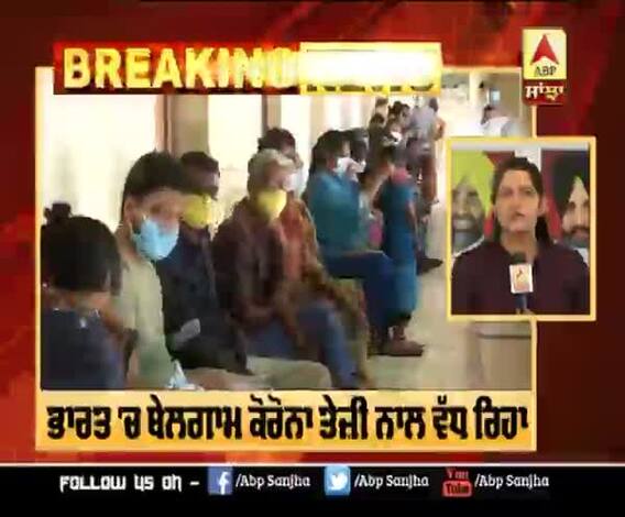 Breaking : ਭਾਰਤ 'ਚ 24 ਘੰਟਿਆਂ 'ਚ 22 ਹਜ਼ਾਰ ਤੋਂ ਵੱਧ ਕੇਸ 
