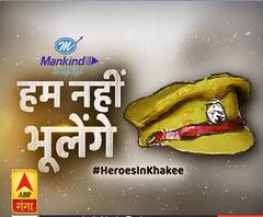 Hum Nhi Bhoolenge: हम नहीं भूलेंगे, खाकी के हीरो | Corona Warriors | ABP Ganga