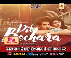 ਸੁਸ਼ਾਂਤ ਦੀ ਅਦਾਕਾਰਾ ਨੇ ਮੁੰਬਈ ਸ਼ਹਿਰ ਛੱਡਣ ਦਾ ਬਣਾਇਆ ਮਨ ? Sanjana Sanghi | Dil Bechara