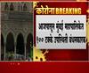 BMC | मुंबई महापालिकेत 100 टक्के उपस्थिती बंधनकारक, 6 जुलैपासून बायोमेट्रीक हजेरी पुन्हा सुरू