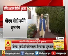 PM करेंगे कोविड-19 जांच केंद्रों की शुरुआत