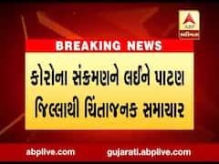 પાટણઃ શંખેશ્વર તાલુકાના પંચાસર ગ્રામ પંચાયતના તલાટીનું કોરોનાથી મૃત્યું, જુઓ વીડિયો 