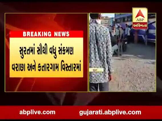 સુરતઃ કતારગામ, વરાછામાં હીરાના કારખાના બંધ થતા રત્નકલાકારો વતન જવા રવાના, જુઓ વીડિયો