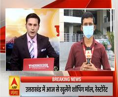 Pahad Prabhat: Uttarakhand में Unlock 2.0 में क्या कुछ रहेगा बंद, किसको मिली छूट