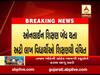 સરકારના ફી નહીં વસૂલવાના નિર્ણય સામે વડોદરા શાળા સંચાલકોમાં રોષ,ઓનલાઇન શિક્ષણ કર્યું બંધ