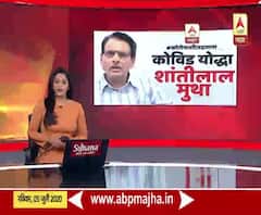 Shantilal Mutha | कोविड योद्धा शांतीलाल मुथा, भारतीय जैन संघटनेचा 'डॉक्टर आपल्या दारी' उपक्रम