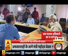 शहरी विकास मंत्री के अधिकारियों को फटकार,महाकुंभ के काम में देरी पर मंत्री महोदय नाराज.