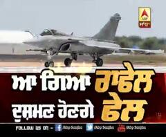 ਭਾਰਤ ਪਹੁੰਚਿਆ ਦੁਸ਼ਮਣਾ ਦਾ ਕਾਲ,ਜਾਣੋ ਖੂਬੀਆਂ |