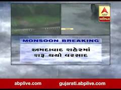 અમદાવાદના સાયન્સ સિટી, વાસણા,ઘૂમા, જીવરાજ પાર્ક સહિતના વિસ્તારોમાં વરસાદ,જુઓ વીડિયો