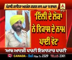 ਪੰਜਾਬੀ ਗਾਇਕਾ Anmol gagan ਦੀ ਨਵੀਂ ਸਿਆਸੀ ਪਾਰੀ