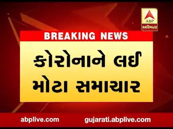 કેલિફોર્નિયા યુનિવર્સિટીના રિસર્ચમાં કરાયો દાવો-માસ્ક પહેરવા પર કોરોનાના સંક્રમણનું જોખમ 65 ટકા ઓછુ