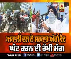 ਅਕਾਲੀ ਦਲ ਦਾ ਪੈਟਰੋਲ-ਡੀਜ਼ਲ ਨੂੰ ਲੈ ਕੇ ਸਰਕਾਰ ਵਿਰੁੱਧ ਅਨੋਖਾ ਪ੍ਰੋਟੈਸਟ | 07-07-2020 | SAD Protest |