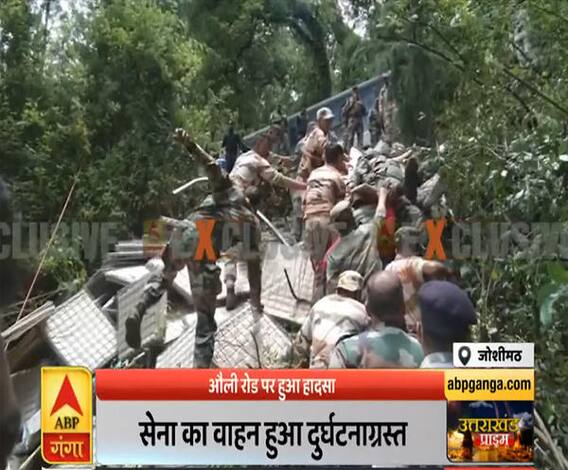 Uttrakhand Prime: औली रोड पर हादसा, सेना का वाहन दुर्घनाग्रस्त | ABP Ganga