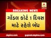 રાજકોટઃ ગોંડલ કોર્ટ એક દિવસ માટે બંધ રહેશે, જુઓ વીડિયો 