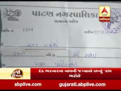 પાટણ પાલીકાએ માસ્ક ના પહેરનારને 'રામ ભરોસે' ફટકાર્યો દંડ, 200ના બદલે વસૂલ્યા 100 રૂપિયા