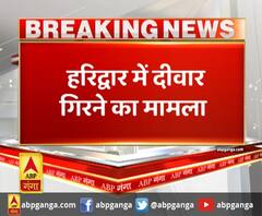 हरिद्वार में दीवार गिरने का मामला