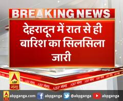 देहरादून में रात से ही बारिश का सिलसिला जारी