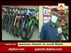 અમદાવાદમાં સાયકલની વધી ડિમાન્ડ, સાયકલના વેચાણમાં 50 ટકાનો ઉછાળો