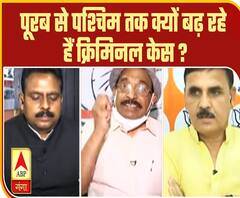 Uttar Mange Pradesh: पूरब से पश्चिम तक क्यों हैं अपराधियों के हौसेल बुलंद ?. (Part-1) | ABP Ganga