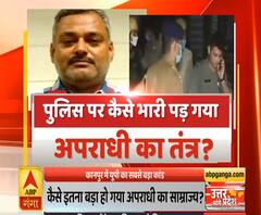 Uttar Mange Pradesh: पुलिस पर कैसे भारी पड़ गया अपराधी का तंत्र ? | ABP Ganga 