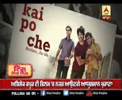 ਅਭਿਸ਼ੇਕ ਕਪੂਰ ਦੀ ਫਿਲਮ 'ਚ ਨਜ਼ਰ ਆਉਣਗੇ ਆਯੂਸ਼ਮਾਨ ਖੁਰਾਣਾ