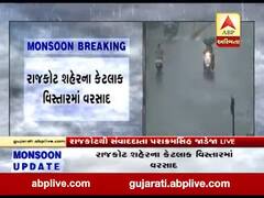 રાજકોટ શહેરના કેટલાક વિસ્તારમાં વરસાદ, જુઓ વીડિયો 